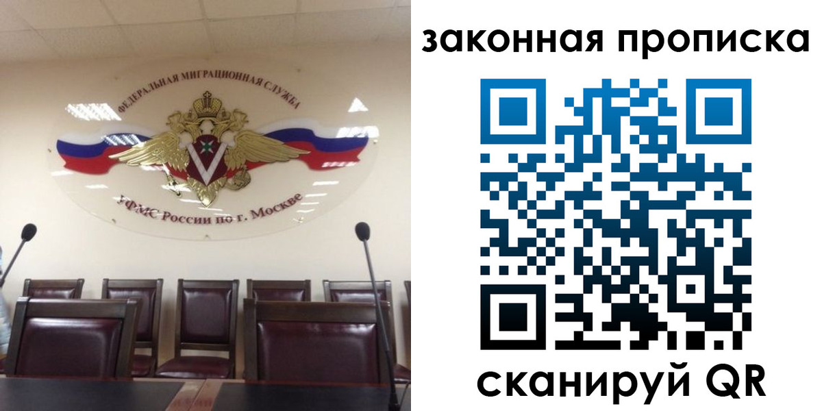 прописка регистрация в Россоши