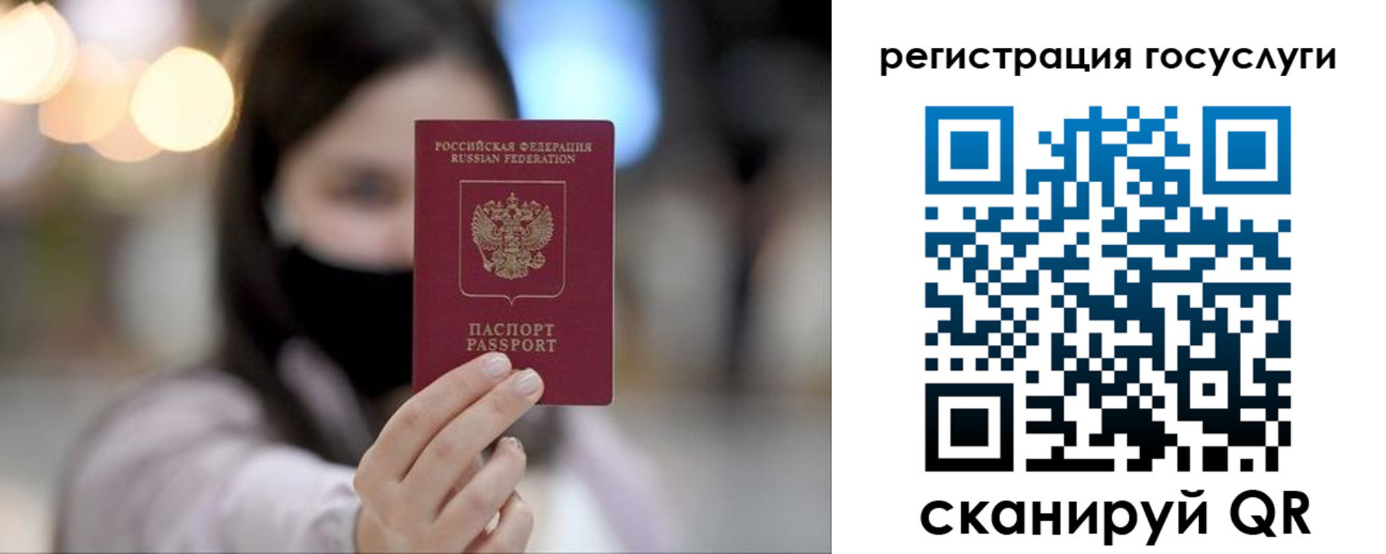 прописка для военкомата в Россоши