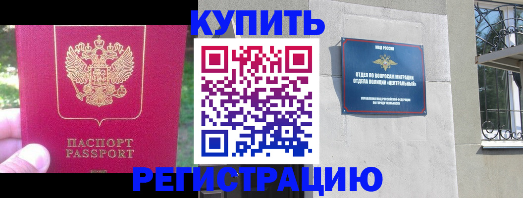 где прописаться в Россоши