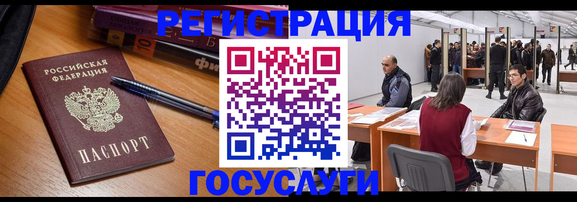 прописка иностранных граждан в Россоши