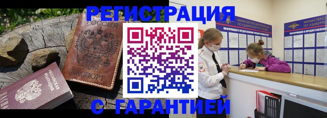 временная регистрация в квартире в Россоши