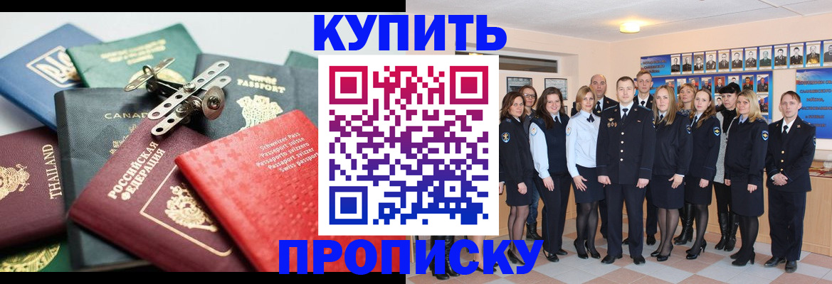 миграционный учет в Россоши