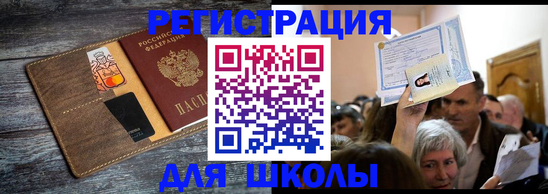 временная регистрация адрес в Россоши