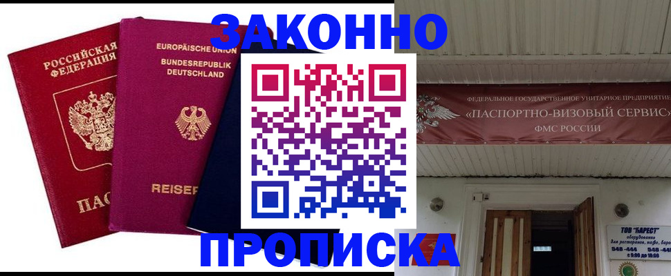 регистрация в Россоши