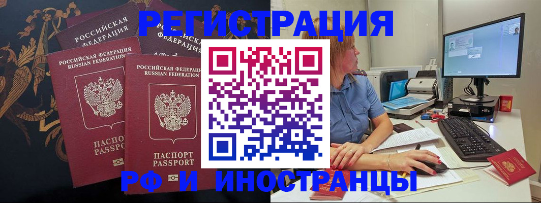 прописка в квартире в Россоши