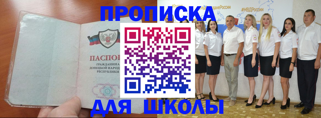 временная регистрация купить в Россоши